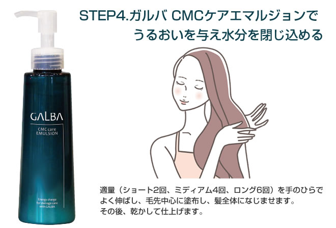 ネット公式店 リトルサイエンティスト CMCガルバケアエマルジョン500g