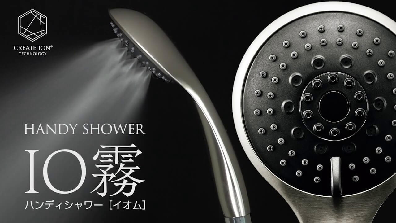 イオムIO霧 (イオム) ハンディーシャワー シャワーヘッド♪ | リトル