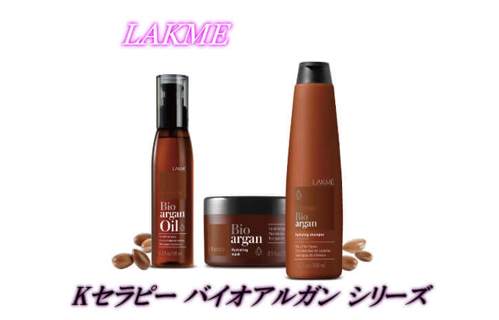 ラクメ ｋ・セラピー バイオアルガンオイル シャンプー　1000ml ラクメKセラピー バイオアルガン シャンプー | リトルサイエンティスト