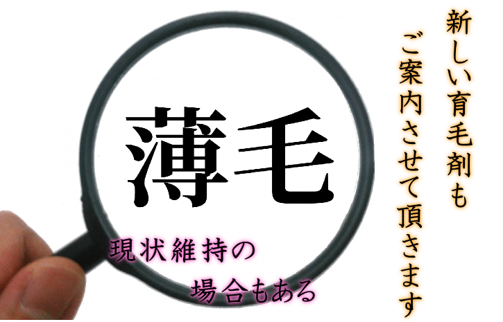 ＧＯＮ美容室　育毛剤の新しい商品のご提案