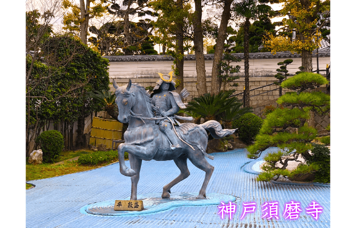 神戸　須磨寺　ＧＯＮ美容室