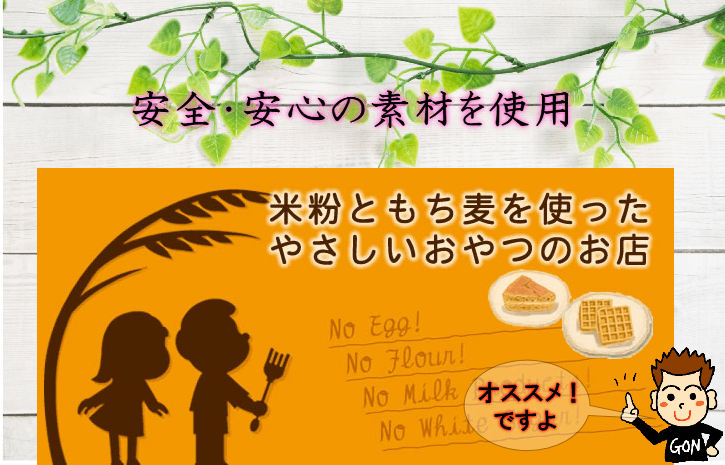 神戸　元町かなうた　ＧＯＮ美容室オススメ