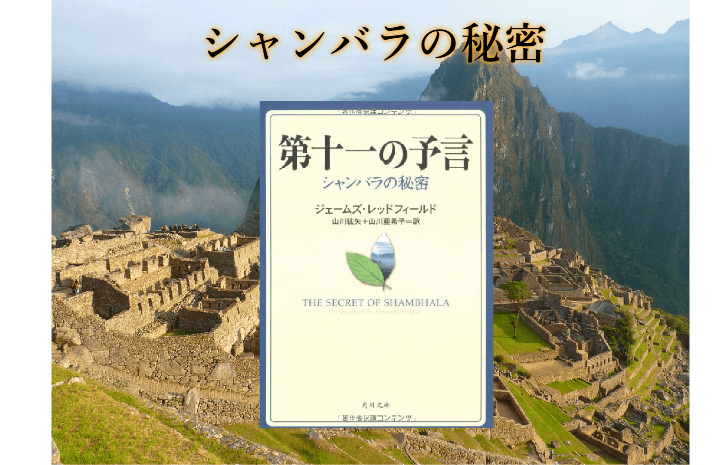 人生を変える力　山川夫婦