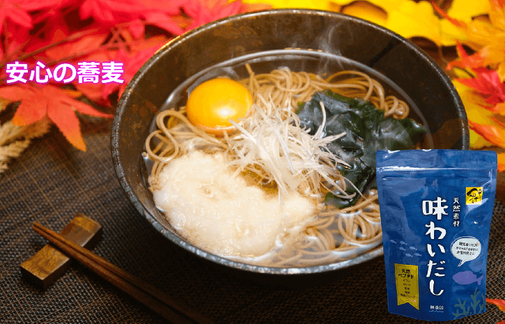 味わいだしを使った　うどんや蕎麦のレシピ