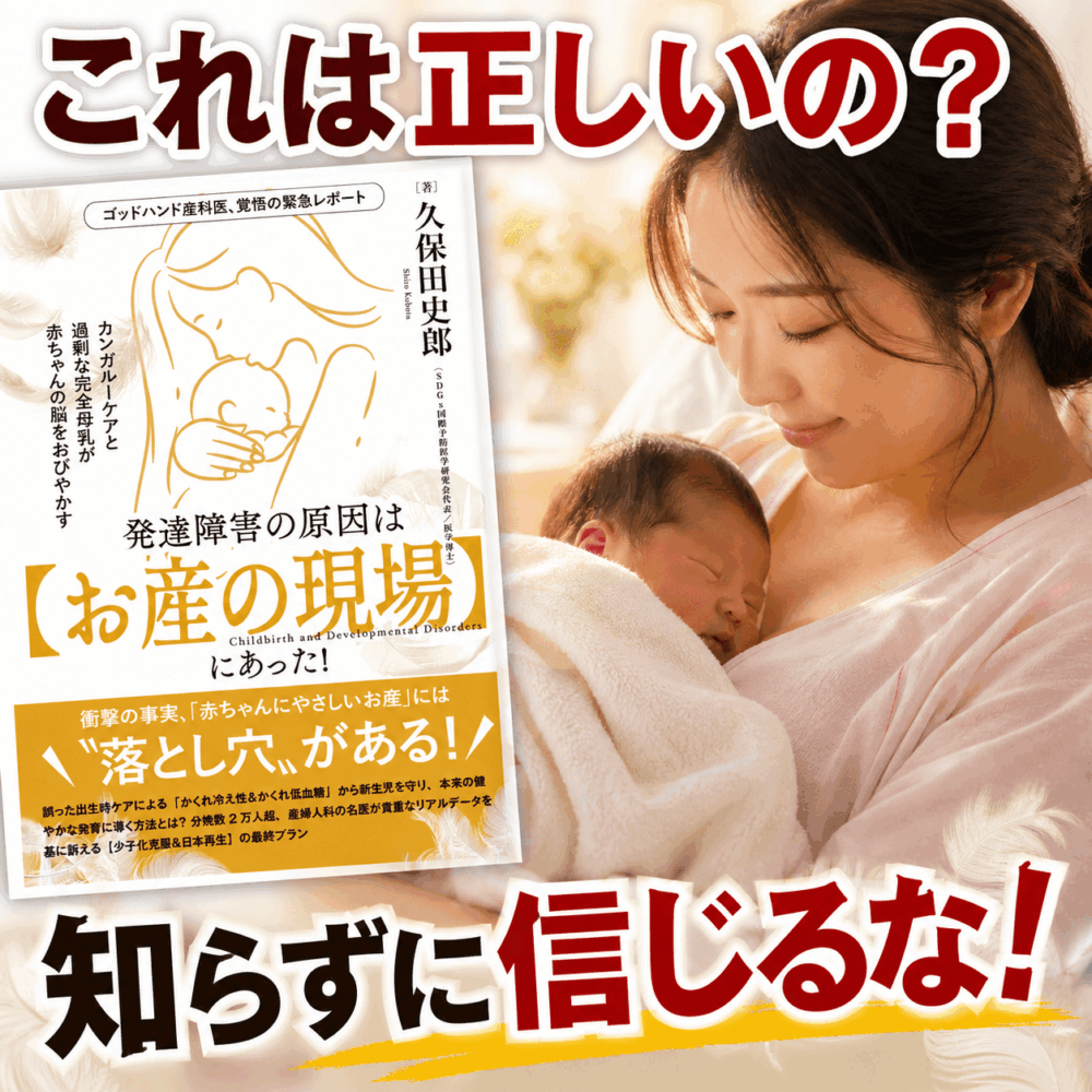 発達障害の原因は？