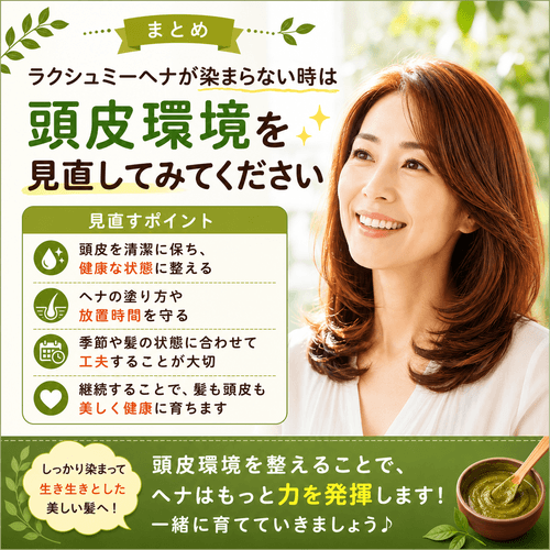 ヘナカラーは繰り返すことで美髪に向かいます