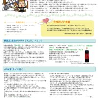 ＧＯＮ美容室通信
