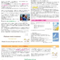ＧＯＮ美容室　通信