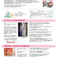 神戸須磨板宿のＧＯＮ美容室　楽しく生きたってい～じゃない通信100号