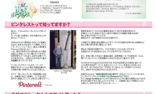 神戸須磨板宿のＧＯＮ美容室　楽しく生きたってい～じゃない通信100号