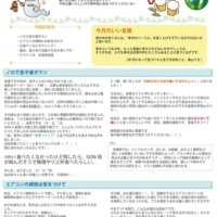 神戸須磨板宿のＧＯＮ美容室　楽しく生きたってい～じゃない通信97号